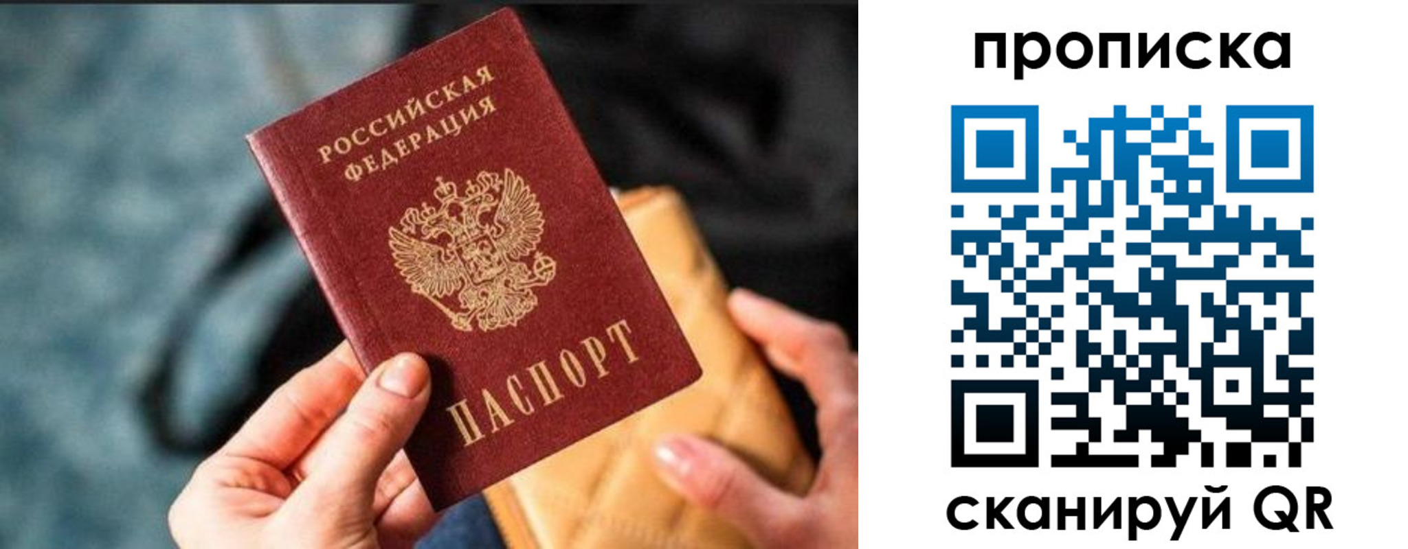 прописка ребенка в Хвалынске