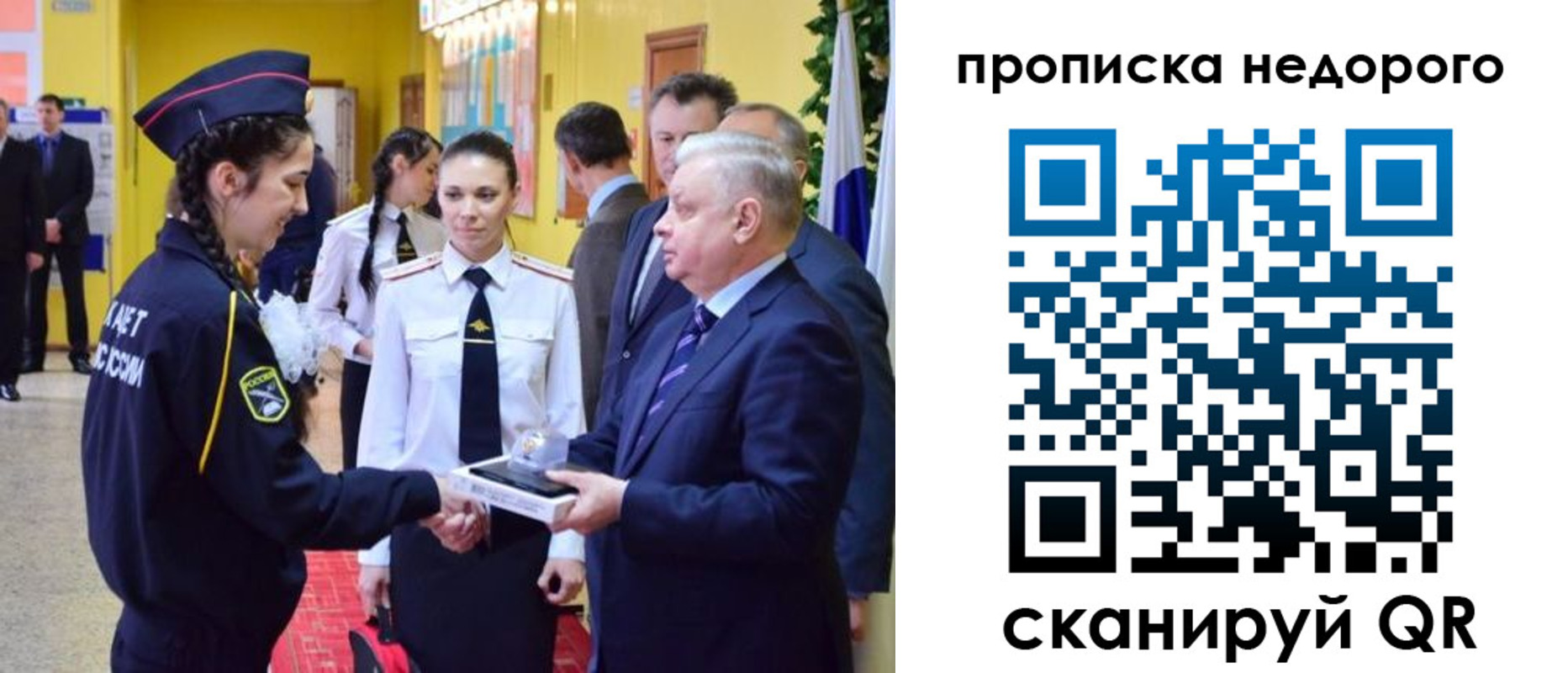 временная регистрация 2025 в Хвалынске