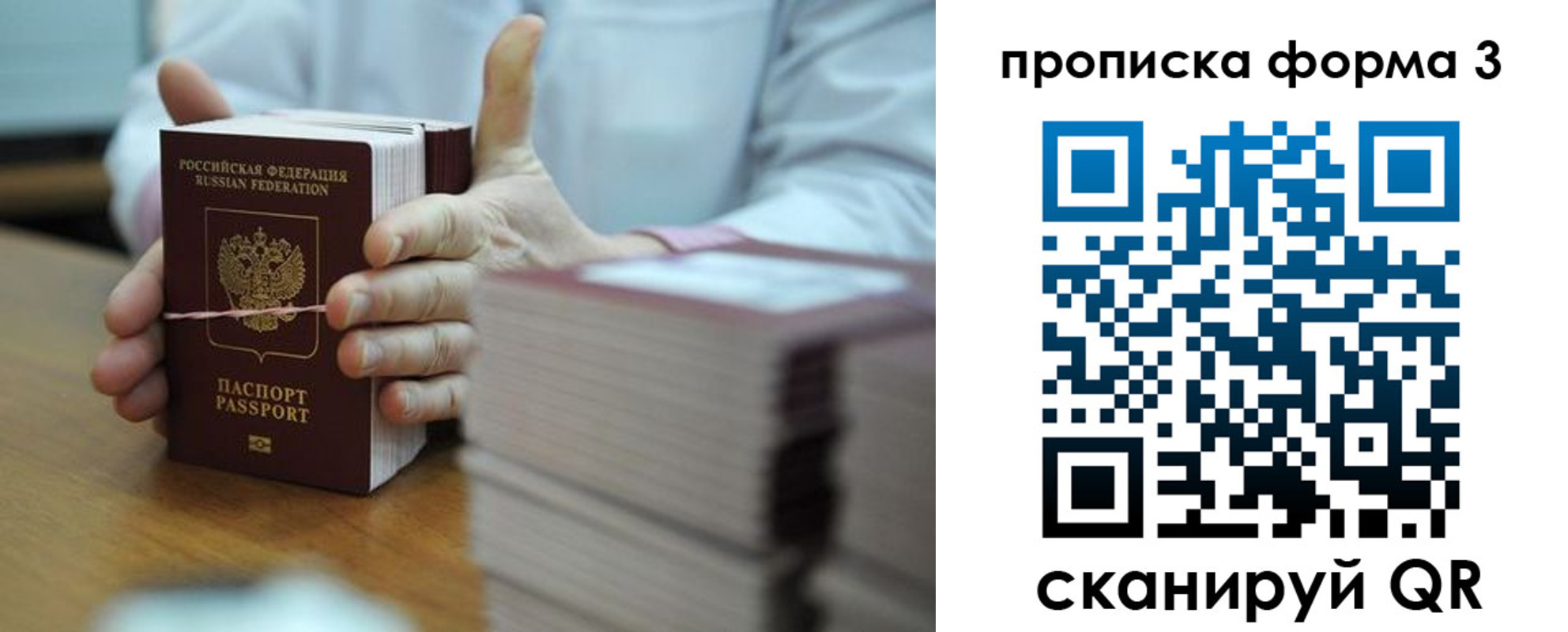 временная регистрация законно в Хвалынске